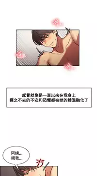[Serious] Domesticate the Housekeeper 调教家政妇 Ch.29~44END [Chinese]中文