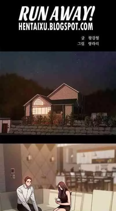 Run Away Ch.15/?