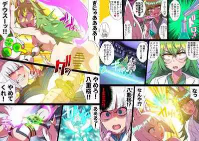 Futanari Kunoichi Nine Tails #3 Deus Hen