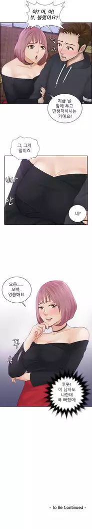 Innate Solver Ch.0-12