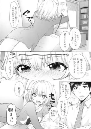 Yamu Yamu GIMME SOME