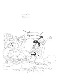 [Kaoru System] Fly! Isami! (Tobe! Isami)