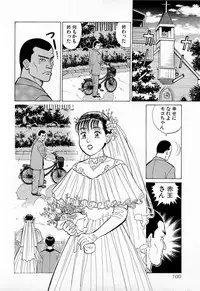 [Kusugawa Naruo] MOKO ni Omakase Vol.1