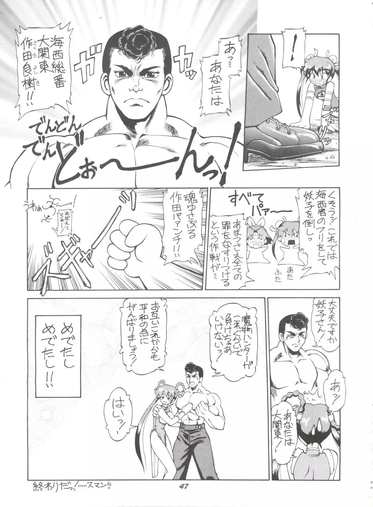 Suki Suki Mamono Hunter