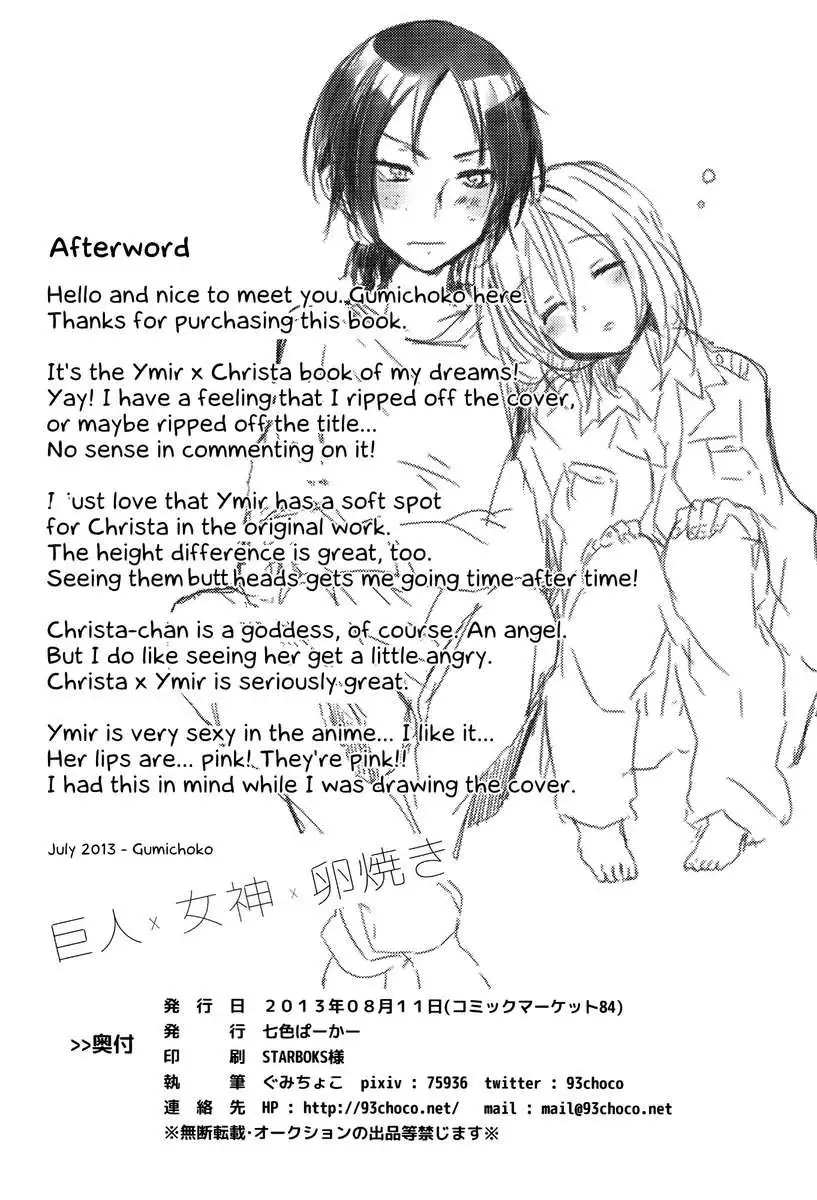 titan x goddess x rolled egg