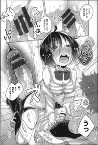 [Suruga Rinu] Seifuku Ohime-sama