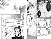 [Nagisa Minami] Doutei Tanteidan Series Kaitou Jukujo Kuroageha | 童貞偵探團系列作品 快盜熟女 神秘黑蝴蝶 [Chinese]