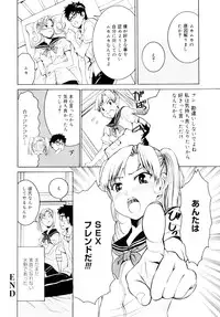 [Enomoto Heights] Yanagida-kun to Mizuno-san