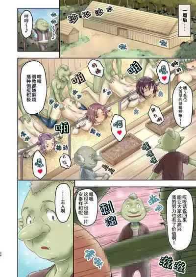 Shachiku no Mina-san, Tensei Shite Slow Life Shimasen ka?