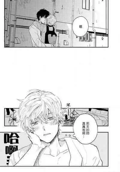 Last Omegaverse | 最后的A与O Ch. 1-2