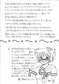 [Kabocha Tsuushinsha (various)] Pumpkin Shot (various)