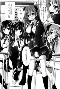 [Yagami Shuuichi] Oshioki Suru yo