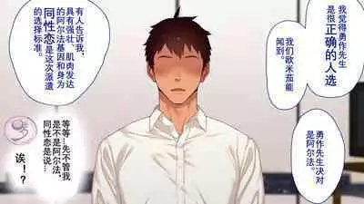 [Danzi Engine (Shiba Yuuji)] Umibe no Omega [Chinese]