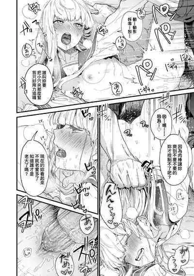 Knospenmädchen | 花蕊少女