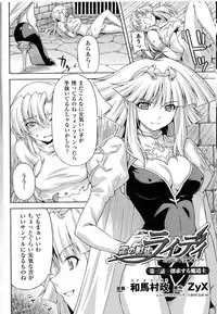 [Kazuma Muramasa] Lightning Warrior Raidy Ch. 1-End