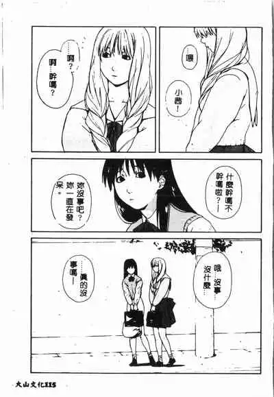 [Anthology] Tactics Anthology Comics ONE ~Kagayaku Kisetsu e~ hen [Chinese]