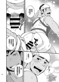 [Draw Two (Draw2)] The rickshaw boy | 人力车小哥 [Chinese] [黑夜汉化组] [Digital]