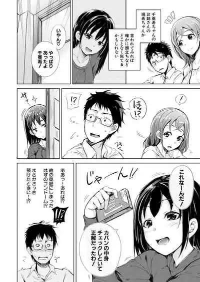 COMIC Mugen Tensei 2021-07