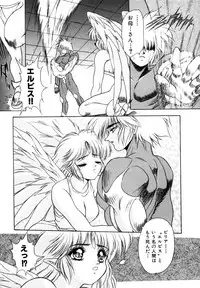 [Fuji Sangou] Elpis Quest