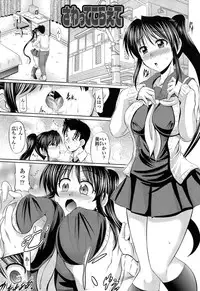 [Warashibe] Nikumanko