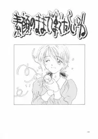 [Kageno Illyss] Hontouni Taisetsu na Mono - The really important one.