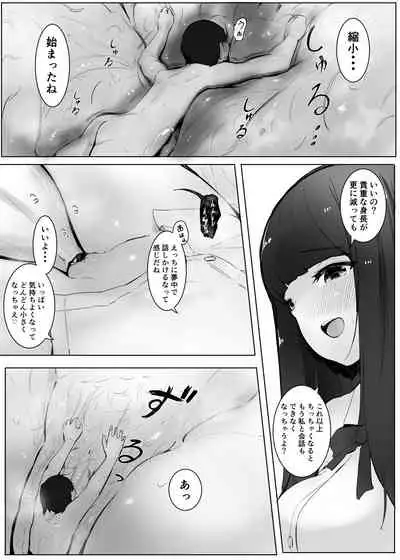 [Marushamo] Shukushou Kousai 2 Jou + Chuu