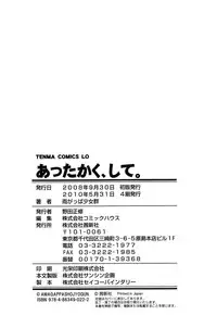 [Amagappa Shoujogun] Attakaku, Shite.