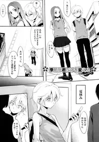 [Yurikawa] Houkago Strawberry Vibe - After School Strawberry Dildo