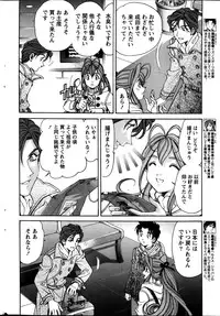 [Kobayashi Takumi] Virgin na Kankei R Vol 6