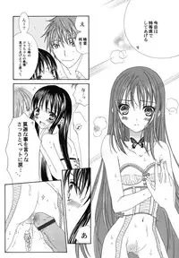 [Kirihara Kotori] fuyunoageha