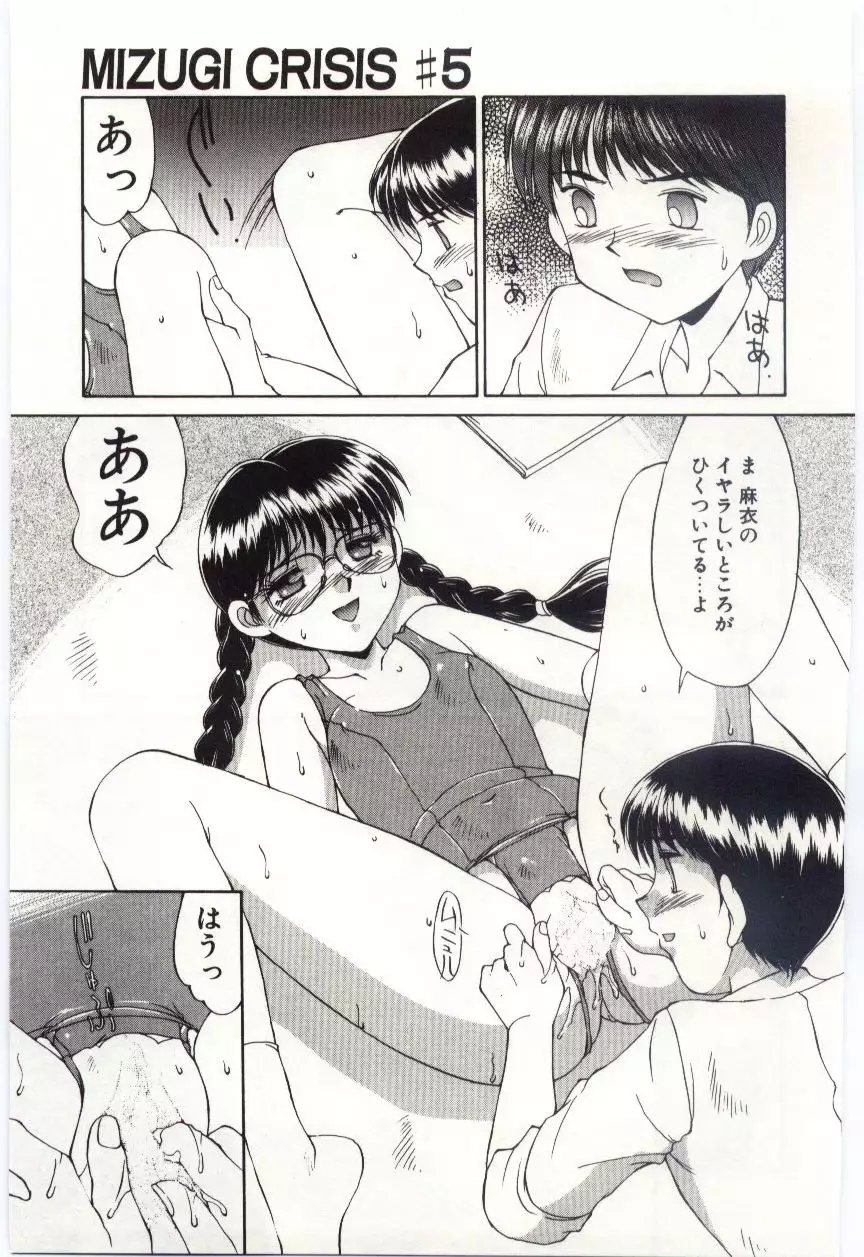 MIZUGI CRISIS