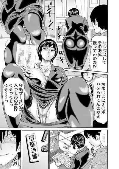 Shinkon Onna Kyoushi Okasu - raping a newlywed female teacher + Haishin Tokuten