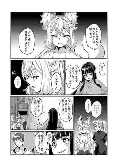 Towako Oboro Emaki 15