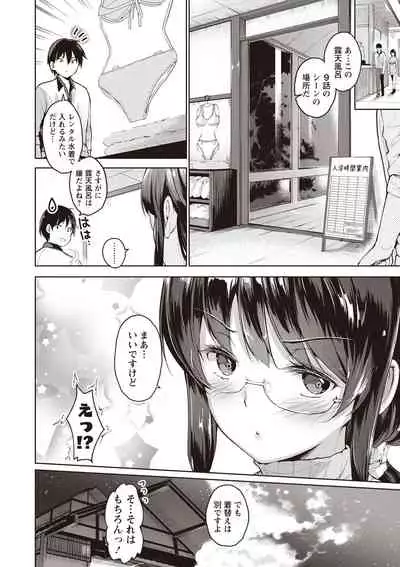 COMIC Masyo 2020-02 [Digital]