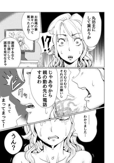 furyoushoujo seisai teihatsu