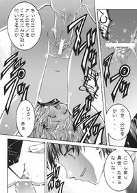 [Bect (Aoume Kaito)] seven (Chobits)