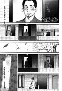 [Shikishiro Konomi] Netoraserare | 虛假的寢取 Ch.1-27 [Chinese]