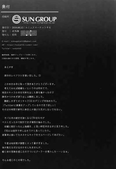 Amayaka Shishou Kouhen