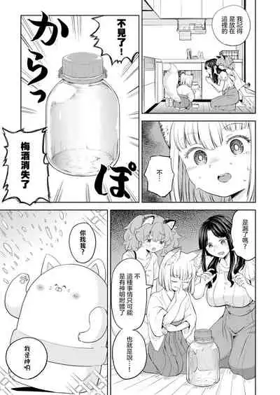 Makikomi Ch. 4