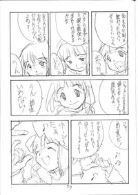 (C51) [Peace Maker (E=MC2)] FAKE 4