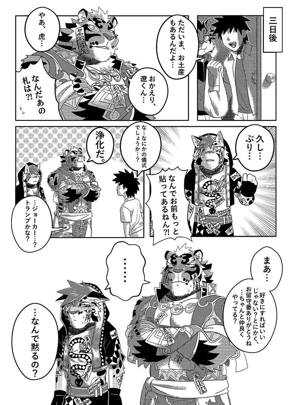 Nekojishi EXTRA