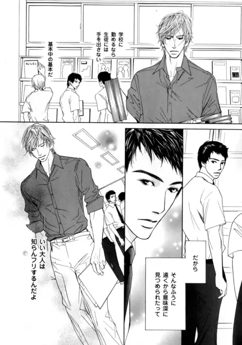 b-BOY Phoenix Vol.7 Tshi no Sa Tokushuu