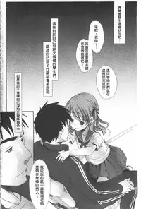 [Okada Kou] Sensei to, Watashi to. Jou | 體育老師與、好色的我。上 [Chinese]