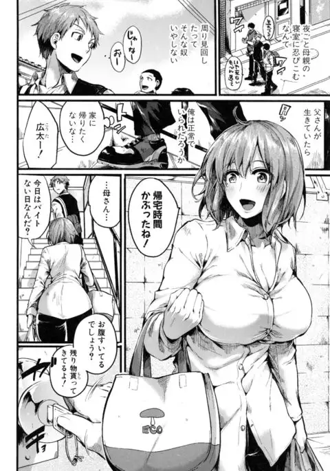 Hore Tokidoki Nukumori