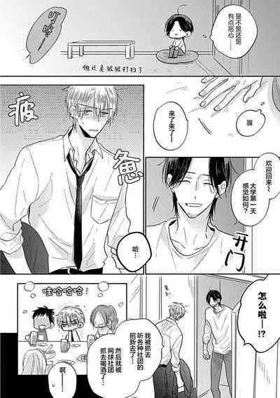 嶋老师太可爱了我忍不住