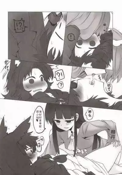 (Reitaisai 11) [RTD (Mizuga)] Chikurin no Tooboe (Touhou Project) [Chinese] [手机个人汉化]