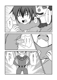 [Wing Hero (Seiha)] Wing Five [Digital]