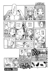 Comic MegaPlus Vol 04 [2004-02]