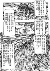 エルフ★スレイヤー