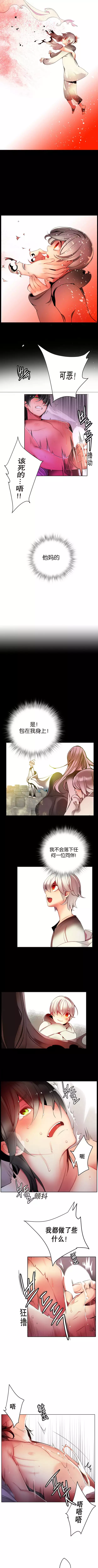 Lilith`s CordCh.1-31